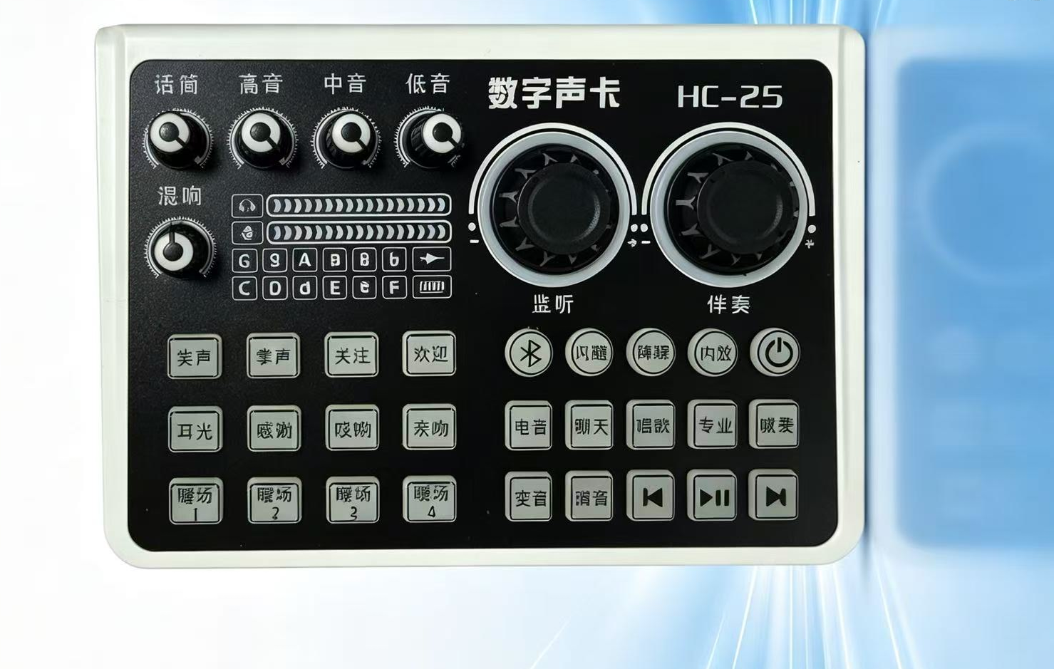 HC25声卡整机 - 芯昌明USB直播声卡整机方案